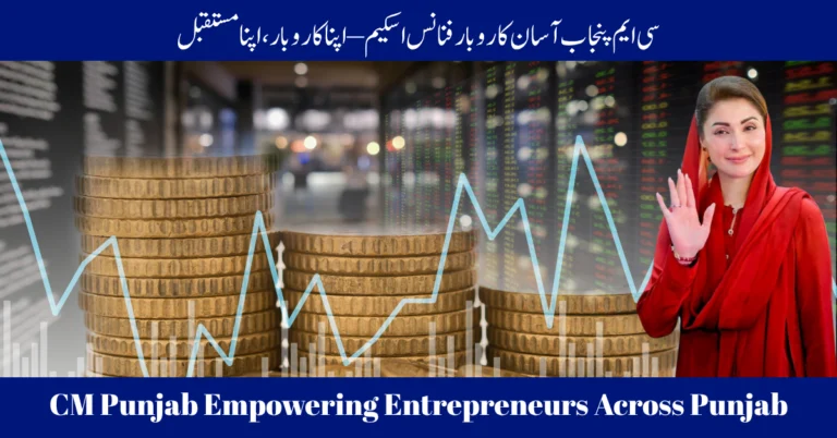 Aasaan Karobaar Finance Scheme