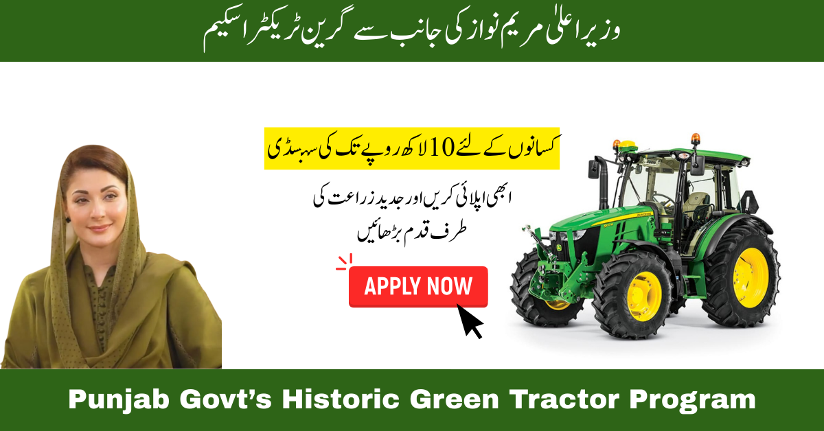 Punjab Green Tractor Scheme 2025 2 Punjab Green Tractor Scheme 2025