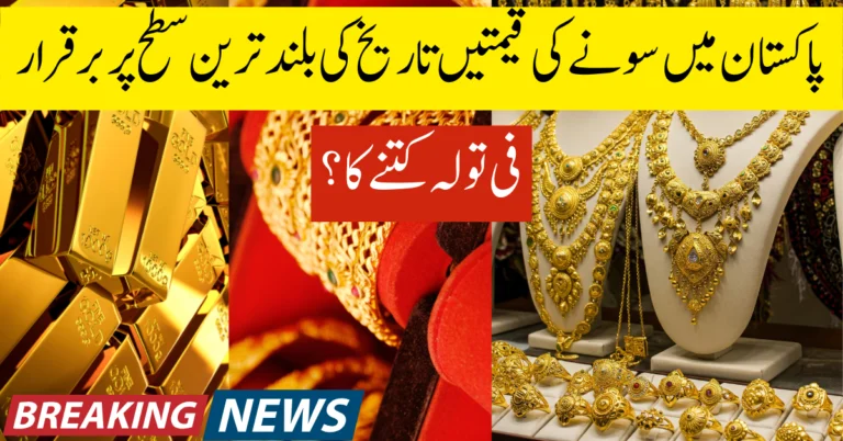 Gold price in Pakistan
