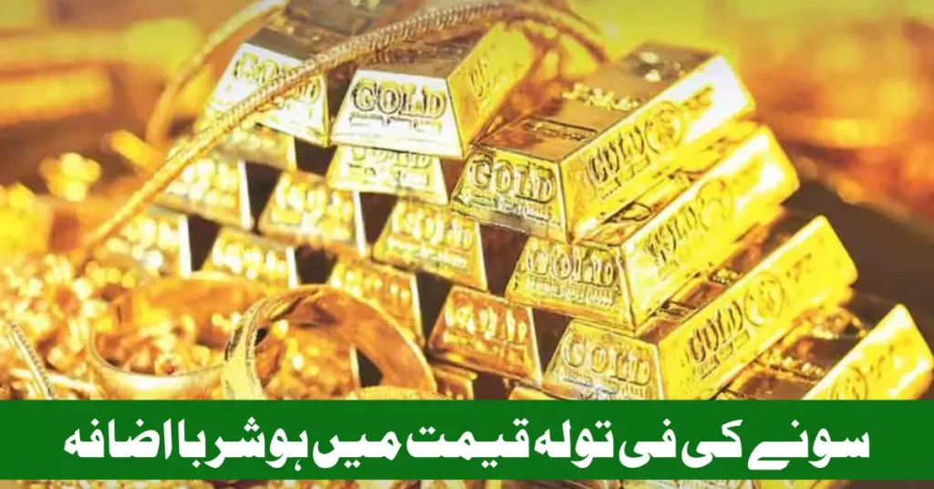 Gold Rate in Pakistan Today 