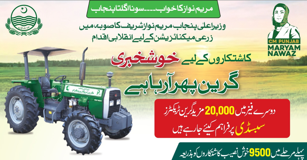 Green Tractor Scheme 2025 (Phase 2)