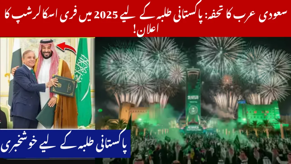 Saudi Arabia announces fully funded scholarships