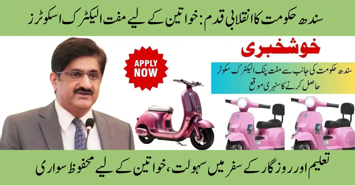 Pink Scooty Scheme in Sindh