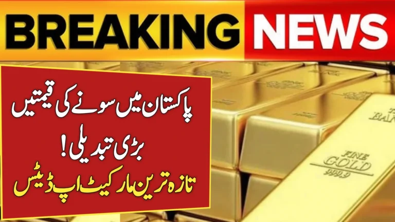 Today Gold Rate in Pakistan