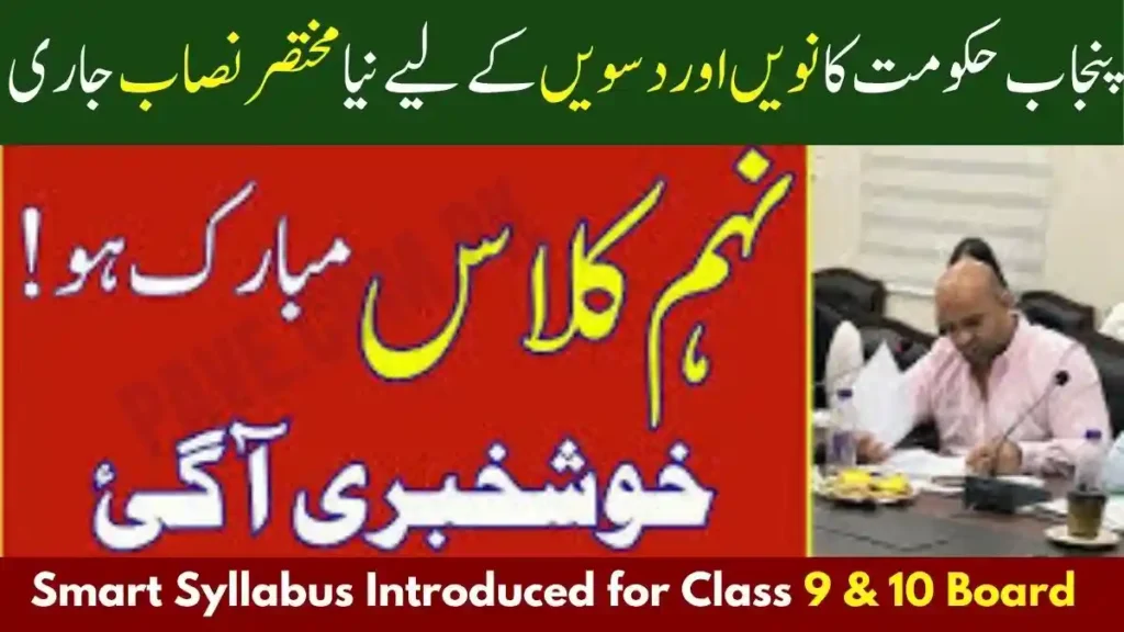 reduced syllabus for Class 9 and 10
