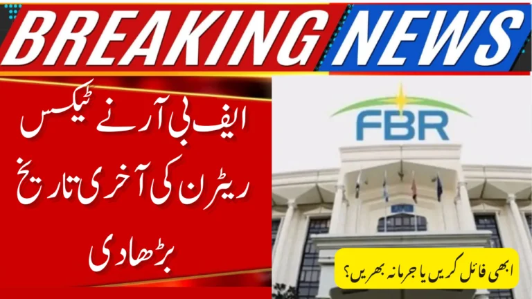 FBR Extends Manual Tax Return
