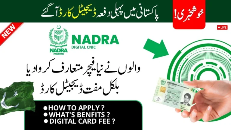 NADRA Digital ID Card