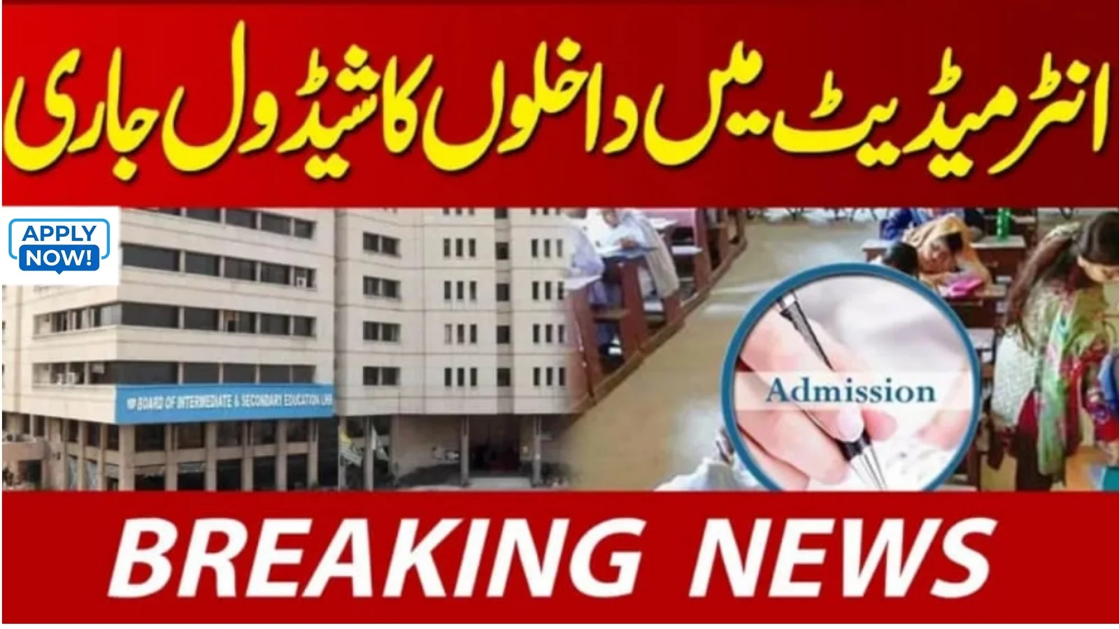 Intermediate Admission Schedule