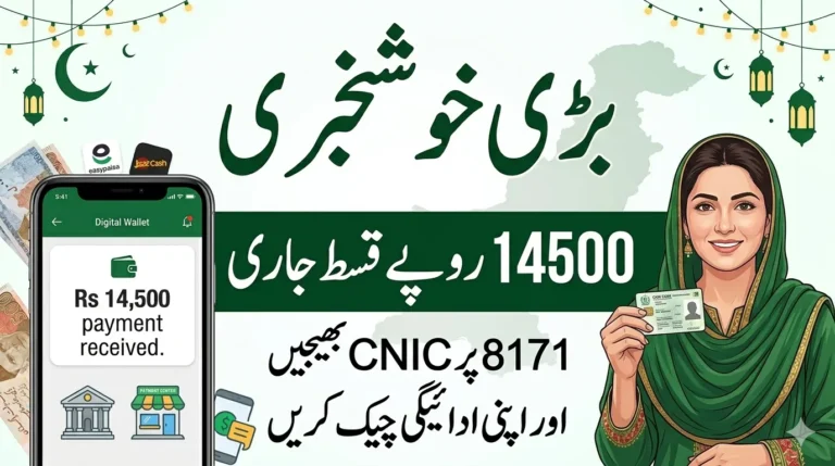 BISP New Instalment Increased 14,500