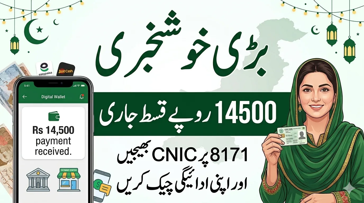 BISP New Instalment Increased 14,500