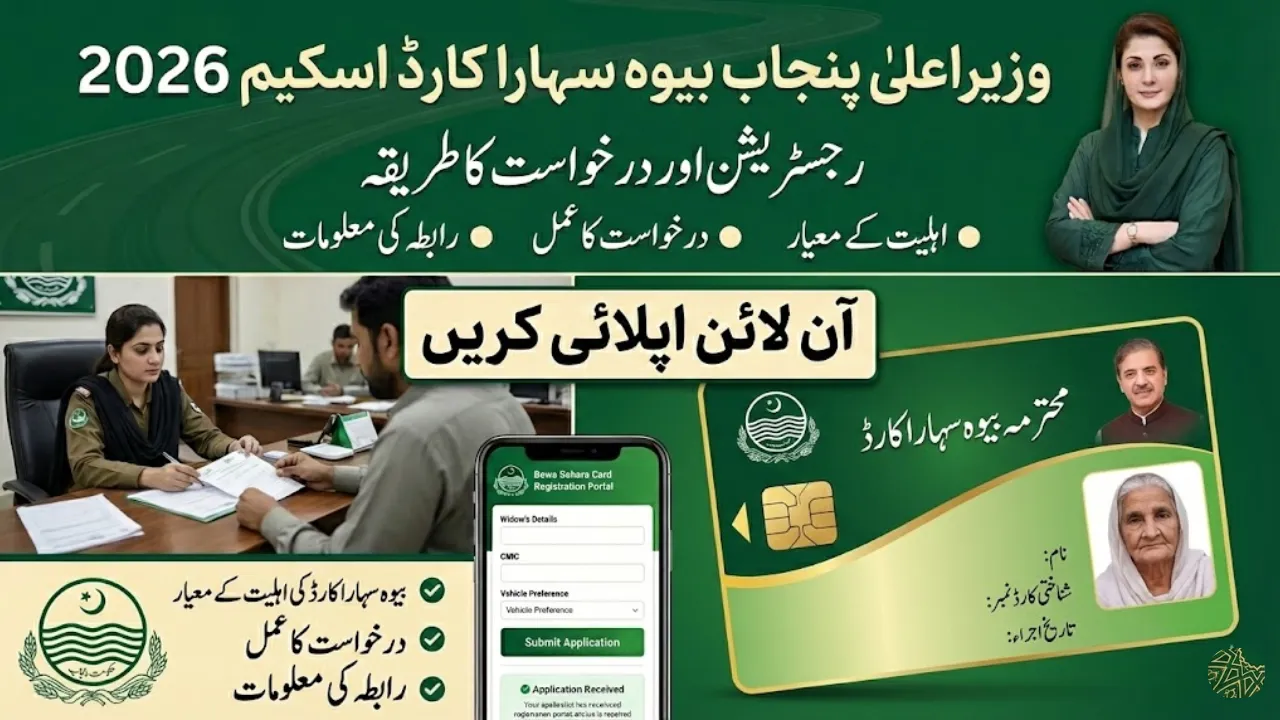 How to Apply for Widow Sahara Card Scheme