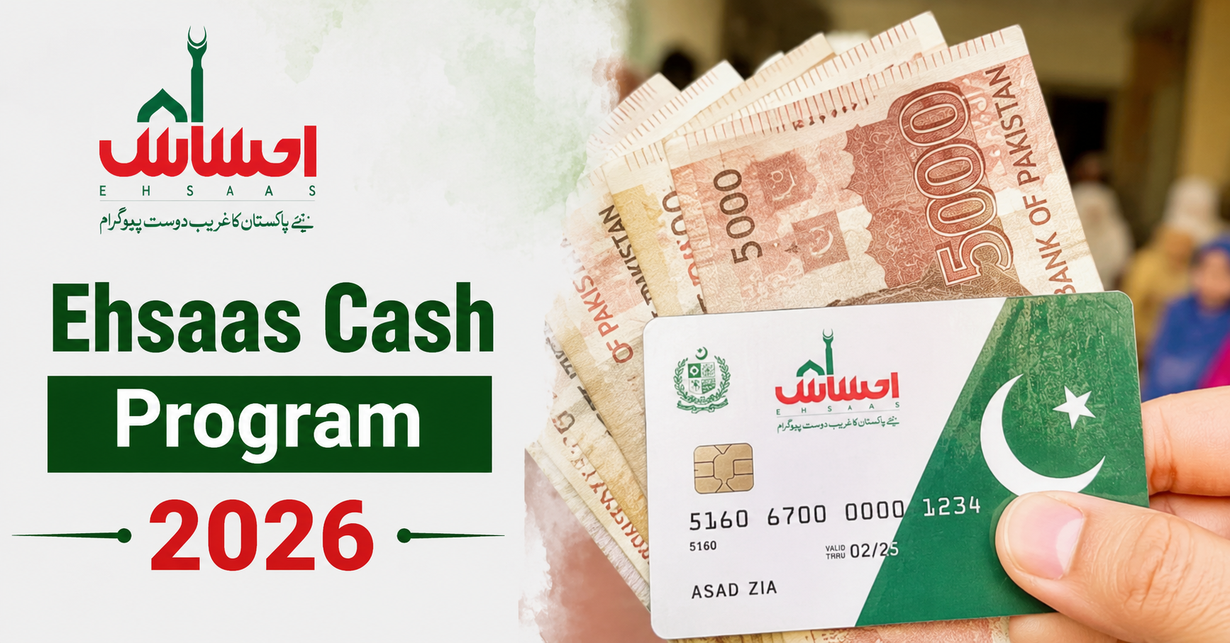 Ehsaas Cash Program 2026
