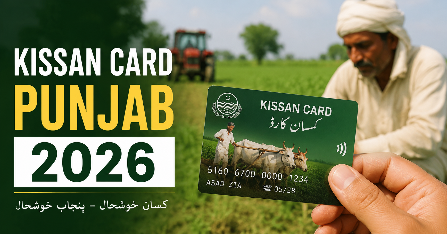 kissan card punjab 2026