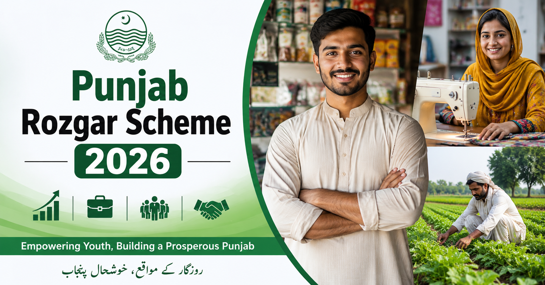 punjab rozgar scheme
